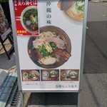 沖縄麺処 天願 - 