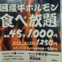 十勝ハーブ牛焼肉 MONMOM - 