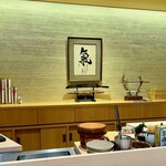 すし屋　小桜 - 