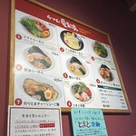 カズサの郷 愛彩畑 - 