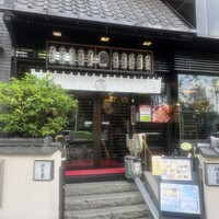 鰻割烹 伊豆栄 本店 -  鰻割烹 伊豆栄 本店 -