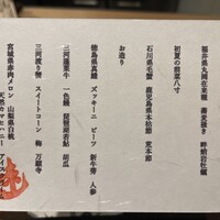 乙味 あさ井 - 