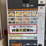 麺屋 本日も晴天です - 