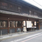 スプリングバレーブルワリー 京都 - 築100年の町屋をリノベーション