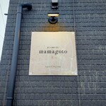 restaurant mamagoto - 