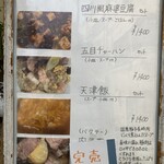 広東名菜   紅茶 - 