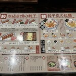 大谷餃子店 - 