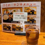 四季の味 さくれ - 