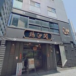 鶏鬨　新川店 - 