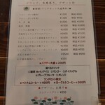 ベトナムキッチン チャオチ - メニュー表