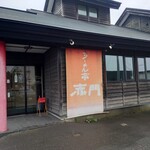 らーめん亭 赤門 - 