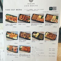 現代里山料理 ZEN HOUSE - 