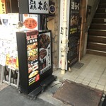 大衆酒場龍太郎 - ２階です♪