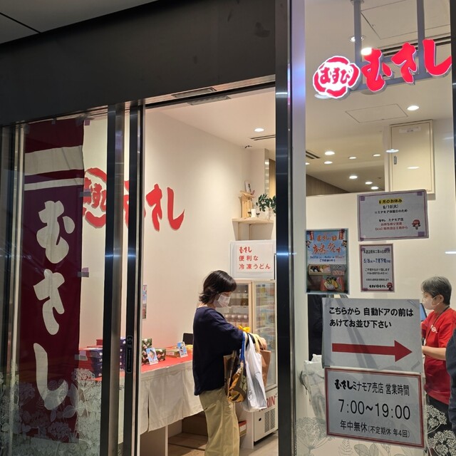 むすびのむさし ミナモア広島店 - 広島/売店 | 食べログ