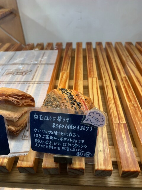 ☆パン☆ パンパンサラダパン】マネーの虎志願者・パン屋（内村浩一）さん