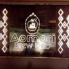Aomori Brew Pub