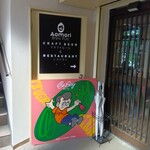 Aomori Brew Pub - 