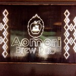 Aomori Brew Pub - 