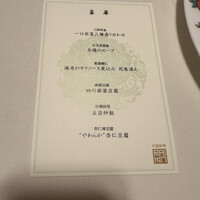 礼華　青鸞居 - 