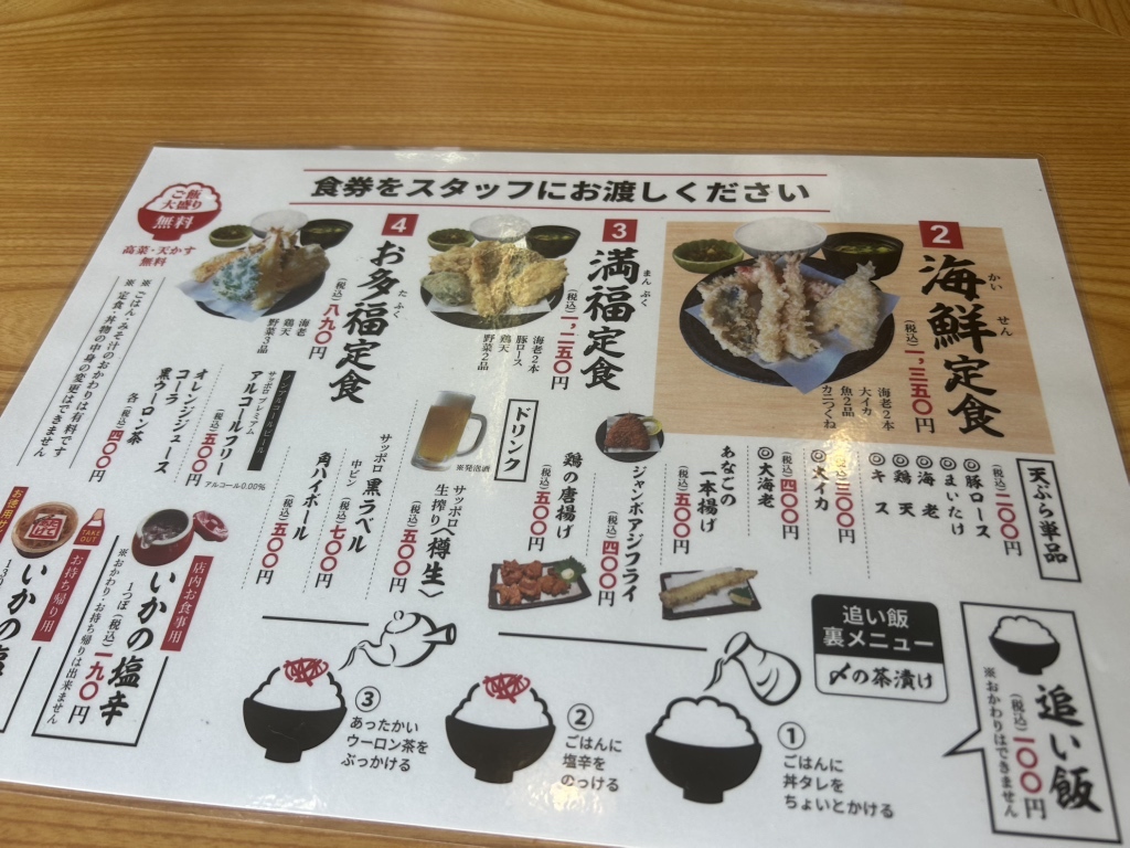 あげ た て
