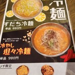 カフェ酒場SomechoA - 