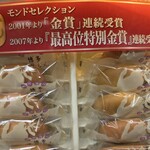 明月堂 - 料理写真: