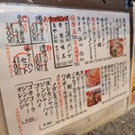 ラーメン　赤組 - 