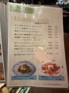 イタリアン クラシコ - メニュー