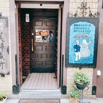 欧風料理 もん - 