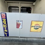 自家製麺 カミカゼ - 