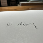 板前焼とり 成海 - 紙クロス、特注になってました笑成海さんのお顔、相変わらず笑