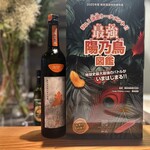 板前焼とり 成海 - これがマンゴーに掛かってるらしい。