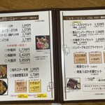 和風レストラン 憩 - 