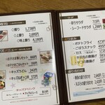 和風レストラン 憩 - 