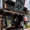 居酒屋さのや
