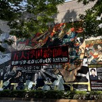 ささのや - 歌川国芳が堪らなく好き♡