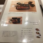 うなぎ四代目菊川 - 