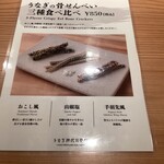 うなぎ四代目菊川 - 