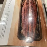 うなぎ四代目菊川 - 