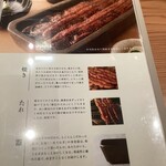 うなぎ四代目菊川 - 