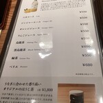 うなぎ四代目菊川 - 