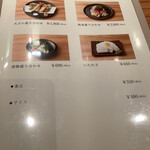 うなぎ四代目菊川 - 