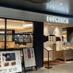 うなぎ四代目菊川 - うなぎ四代目菊川　広島駅ミナモア店　外観