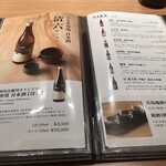 うなぎ四代目菊川 - 