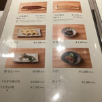 うなぎ四代目菊川 - 