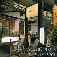 個室焼肉 富士門 恵比寿 - 