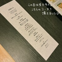 個室焼肉 富士門 恵比寿 - 