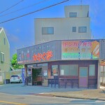 かぞく亭 - 