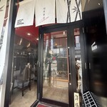 竹末東京Premium - 