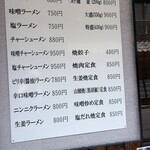 らーめん 太閤 - 